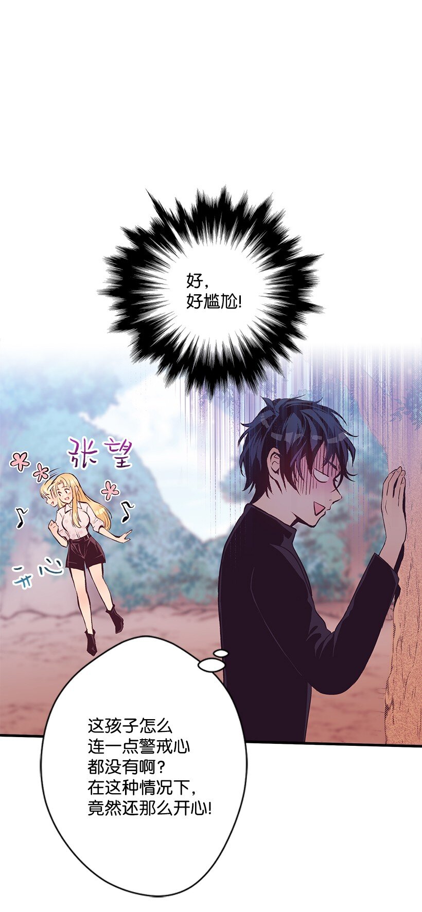 12 陌生的岛-第12话