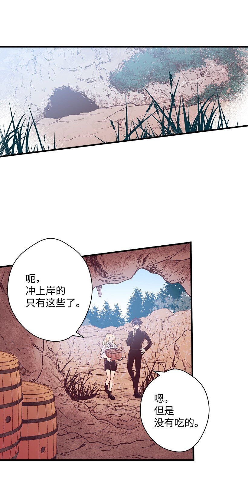 12 陌生的岛-第12话