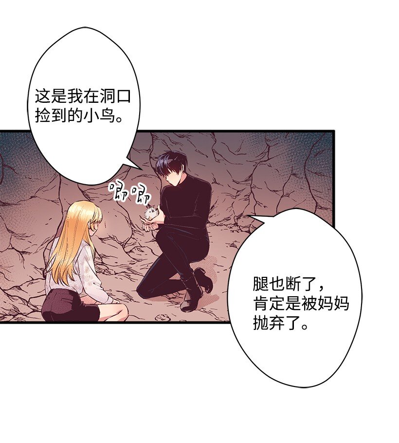 12 陌生的岛-第12话