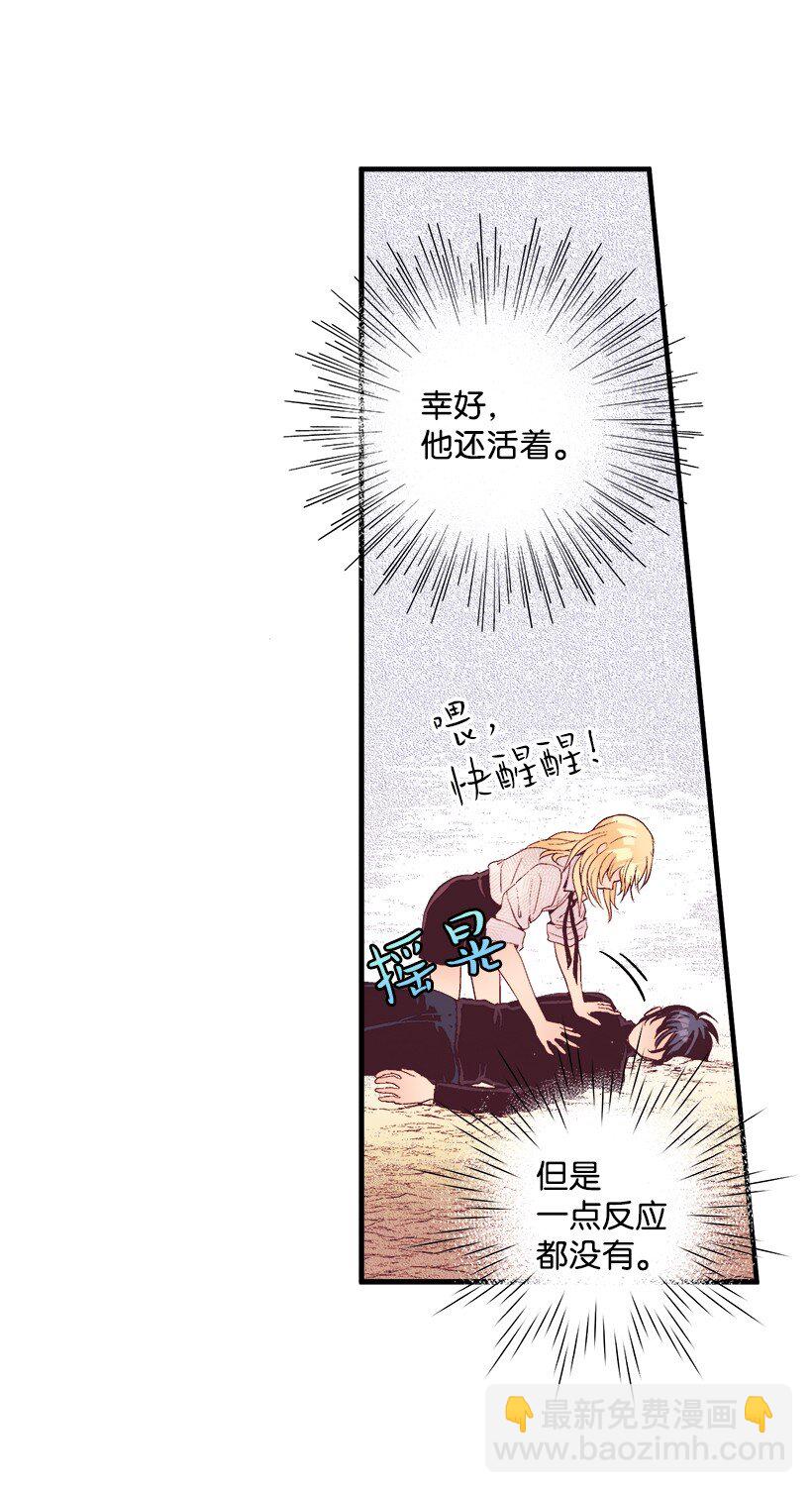 12 陌生的岛-第12话