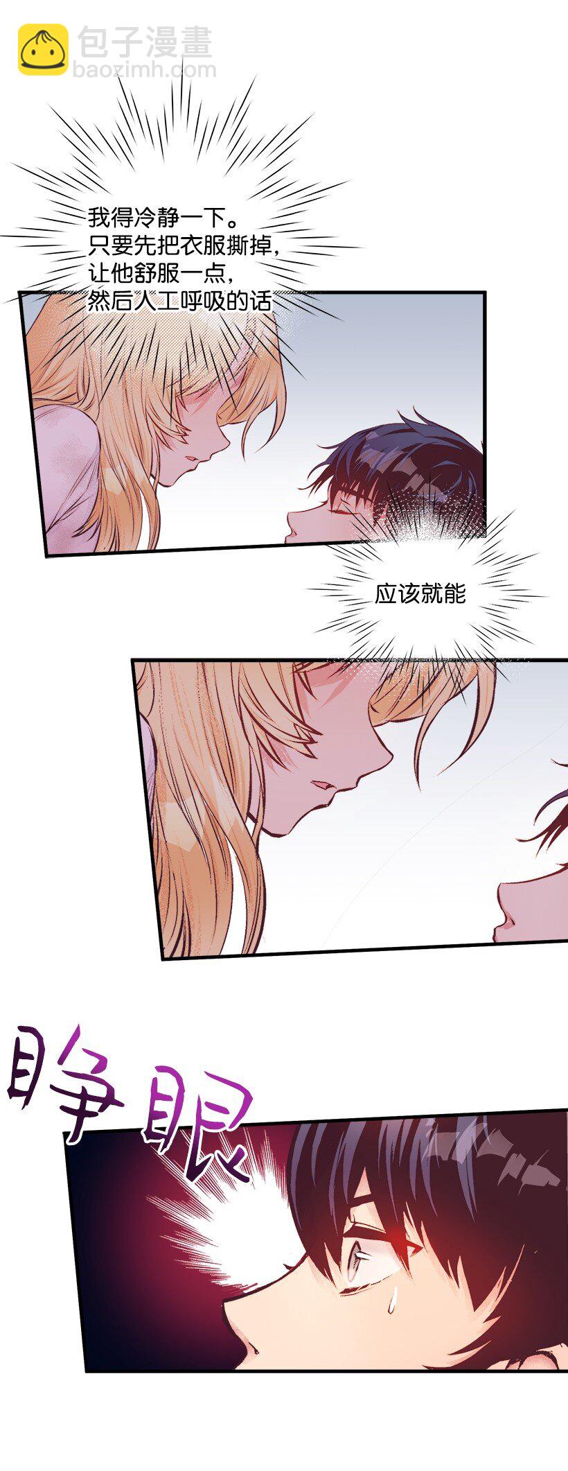 12 陌生的岛-第12话