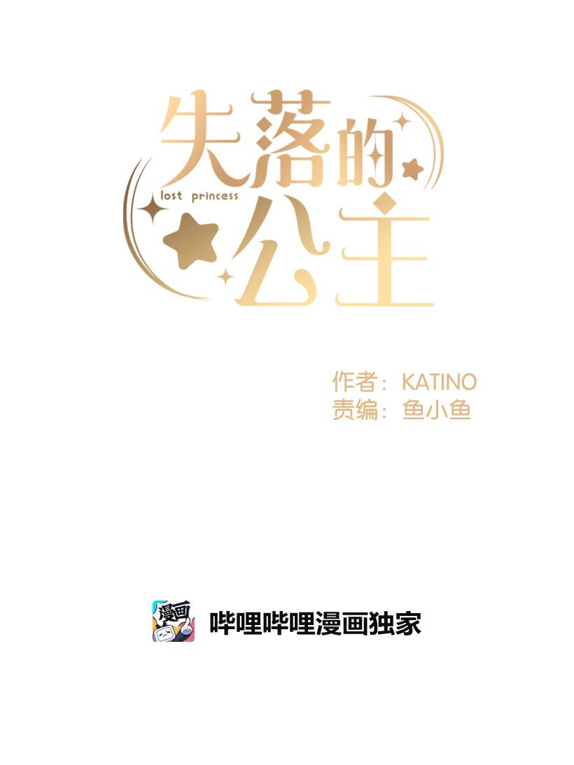 12 陌生的岛-第12话