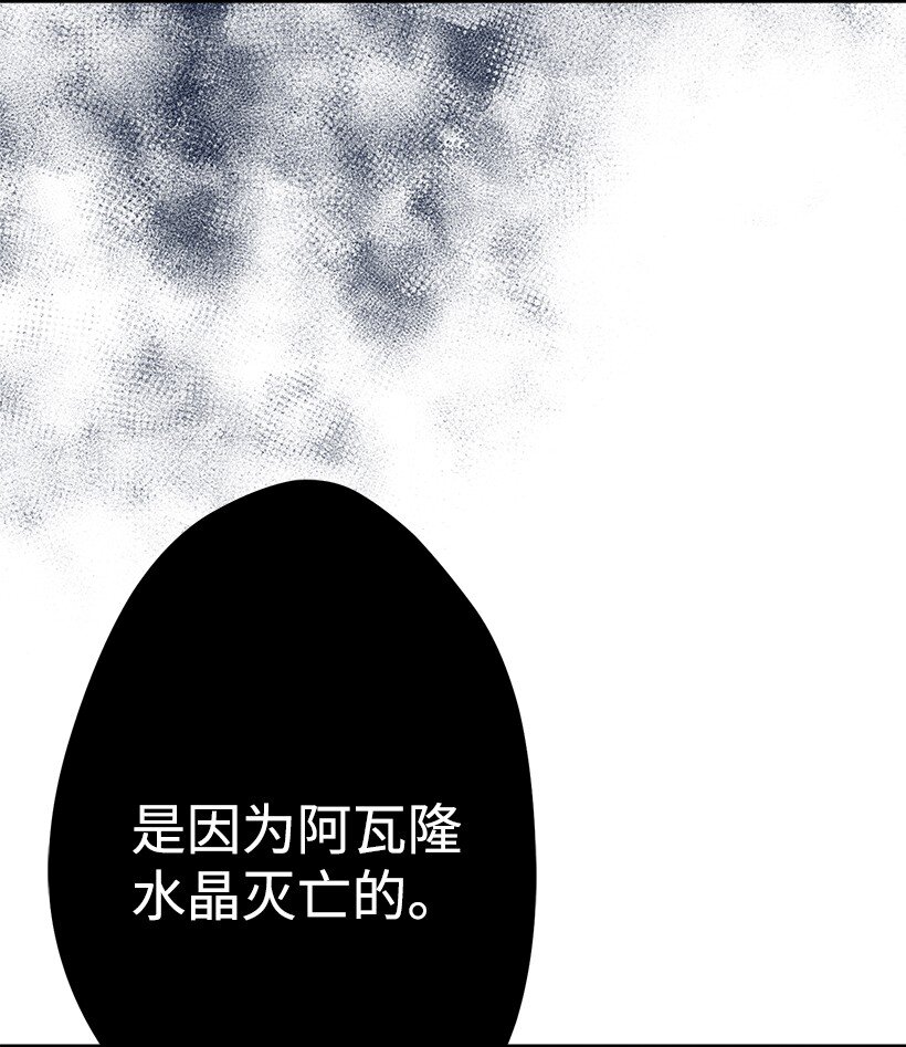 112 四百年前(1/2)-第112话