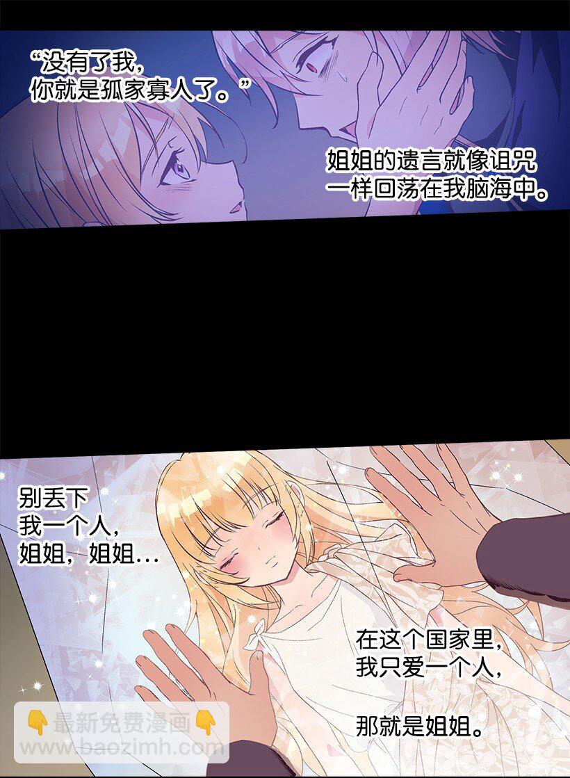 112 四百年前(1/2)-第112话