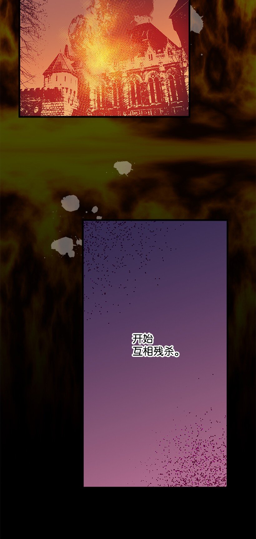 112 四百年前(1/2)-第112话