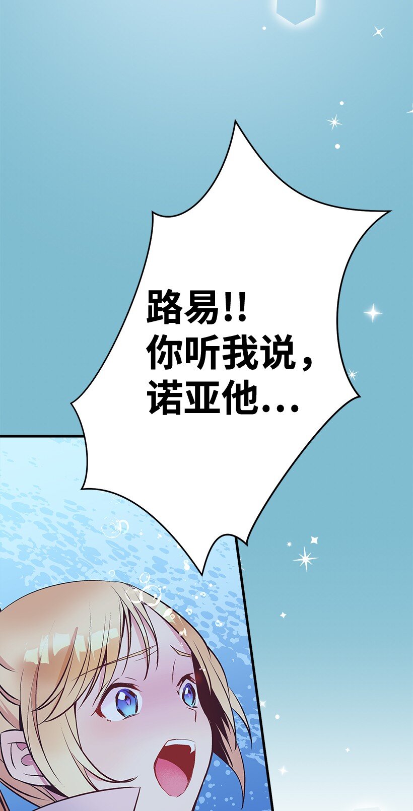 116 三方对峙(1/2)-第116话