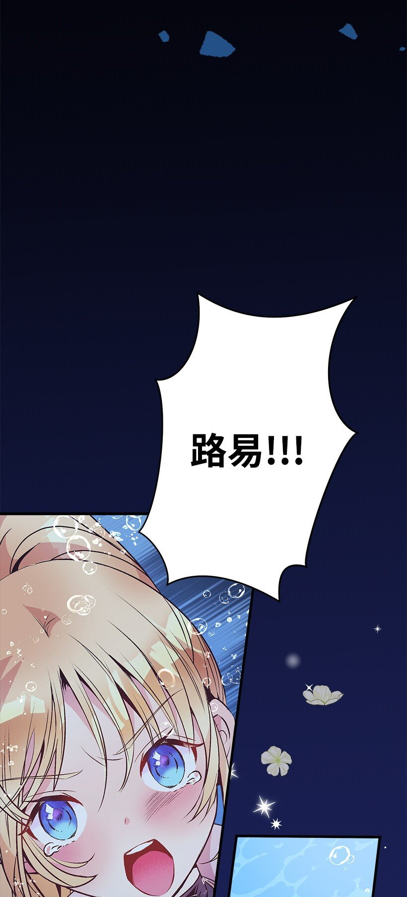 116 三方对峙(1/2)-第116话