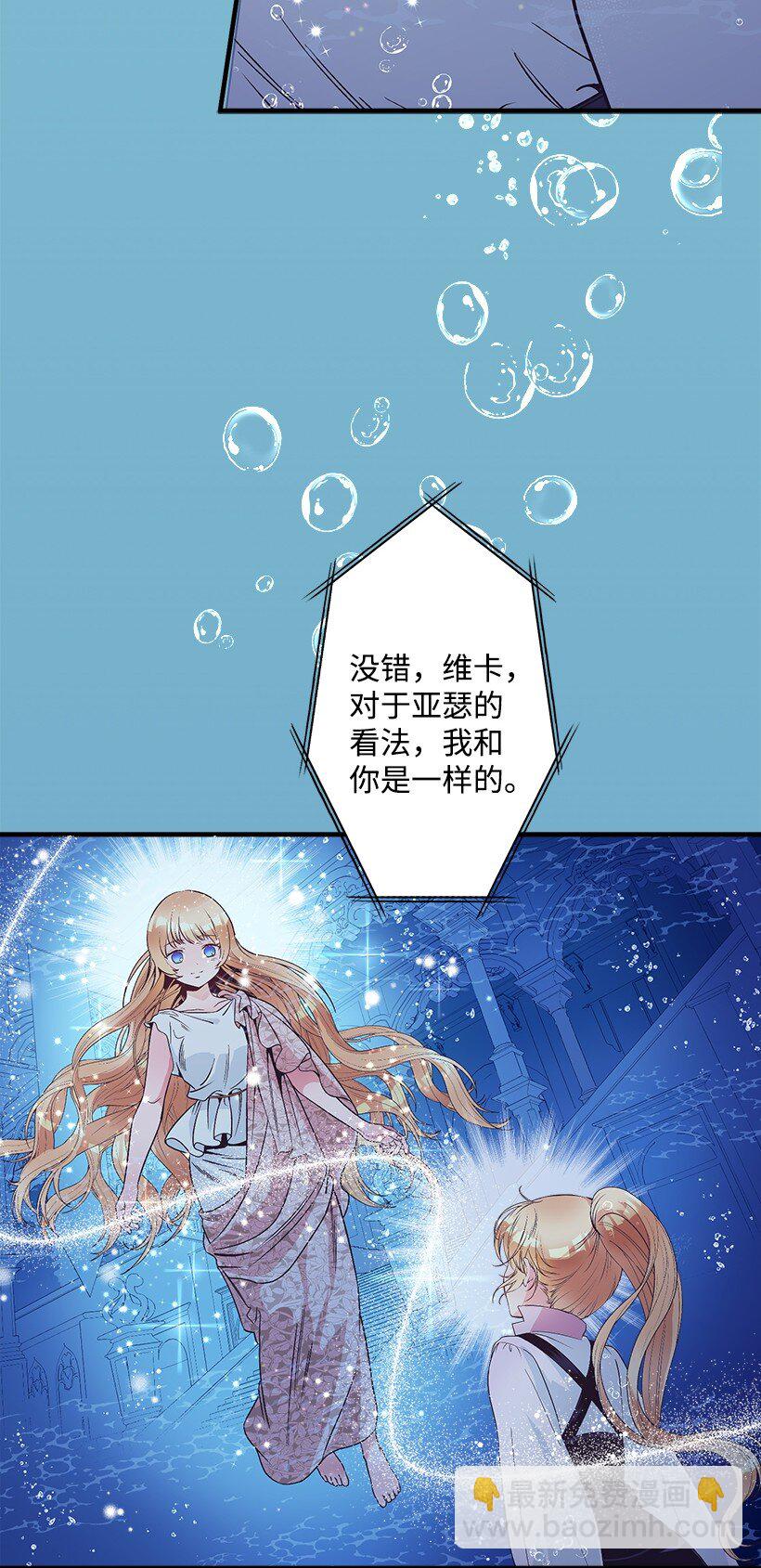 120 亚瑟的计划(1/2)-第120话