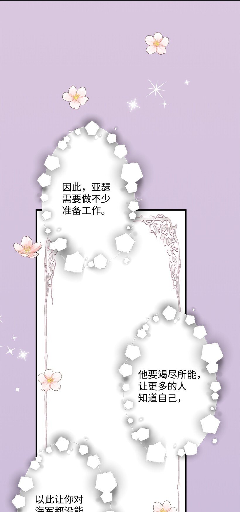 120 亚瑟的计划(1/2)-第120话