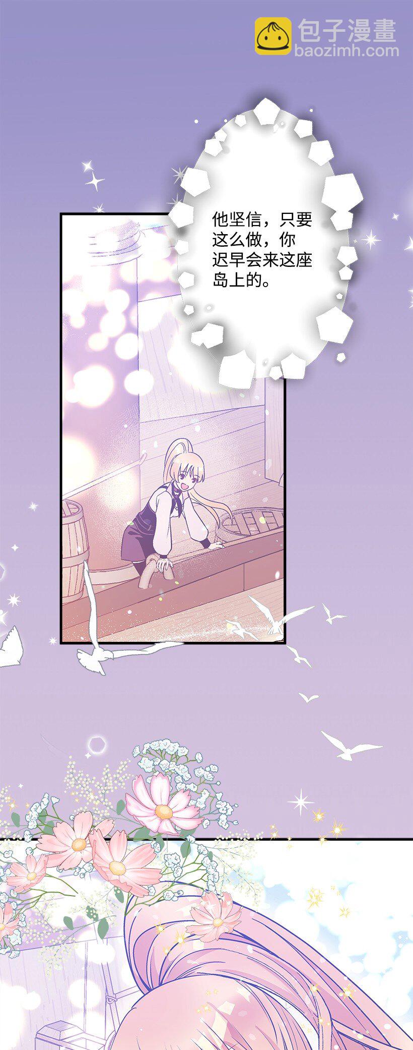 120 亚瑟的计划(1/2)-第120话