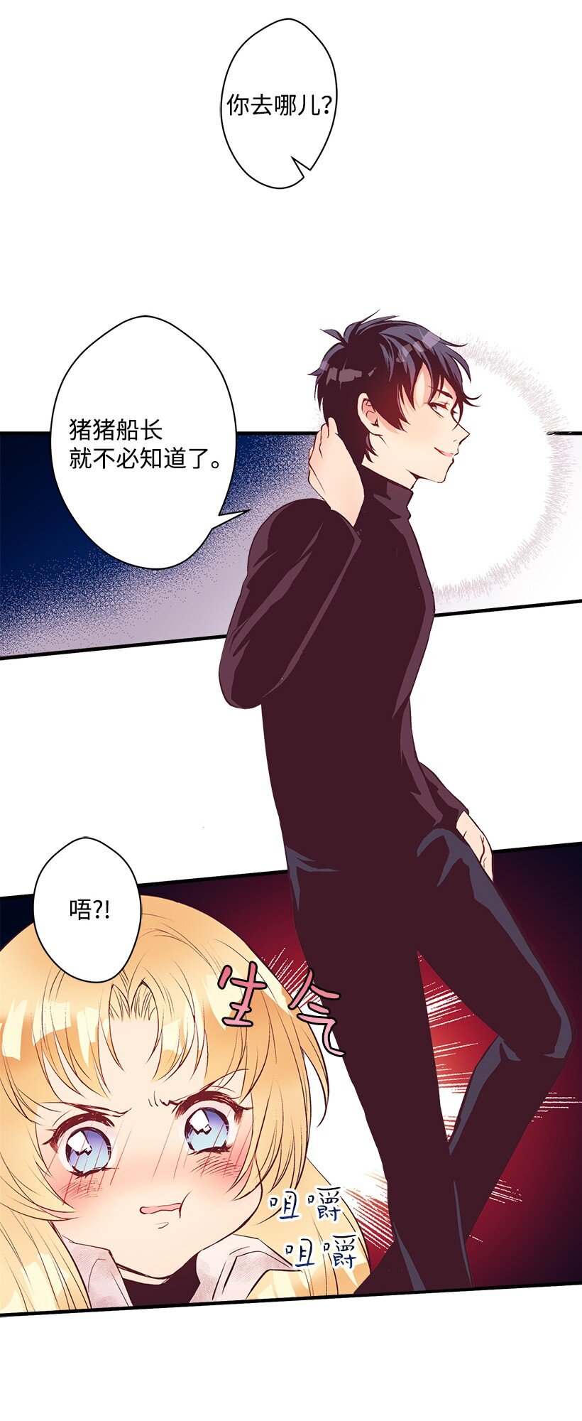 14 开始冒险-第14话