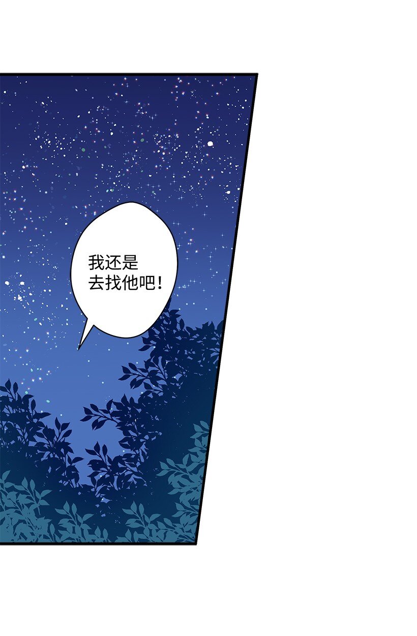 14 开始冒险-第14话