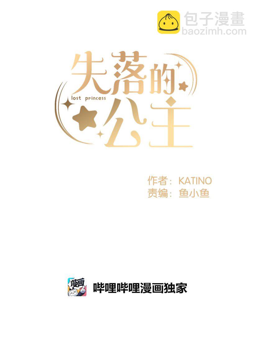 14 开始冒险-第14话