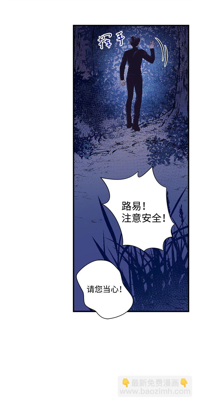 16 送上门的宝藏图？(1/2)-第16话