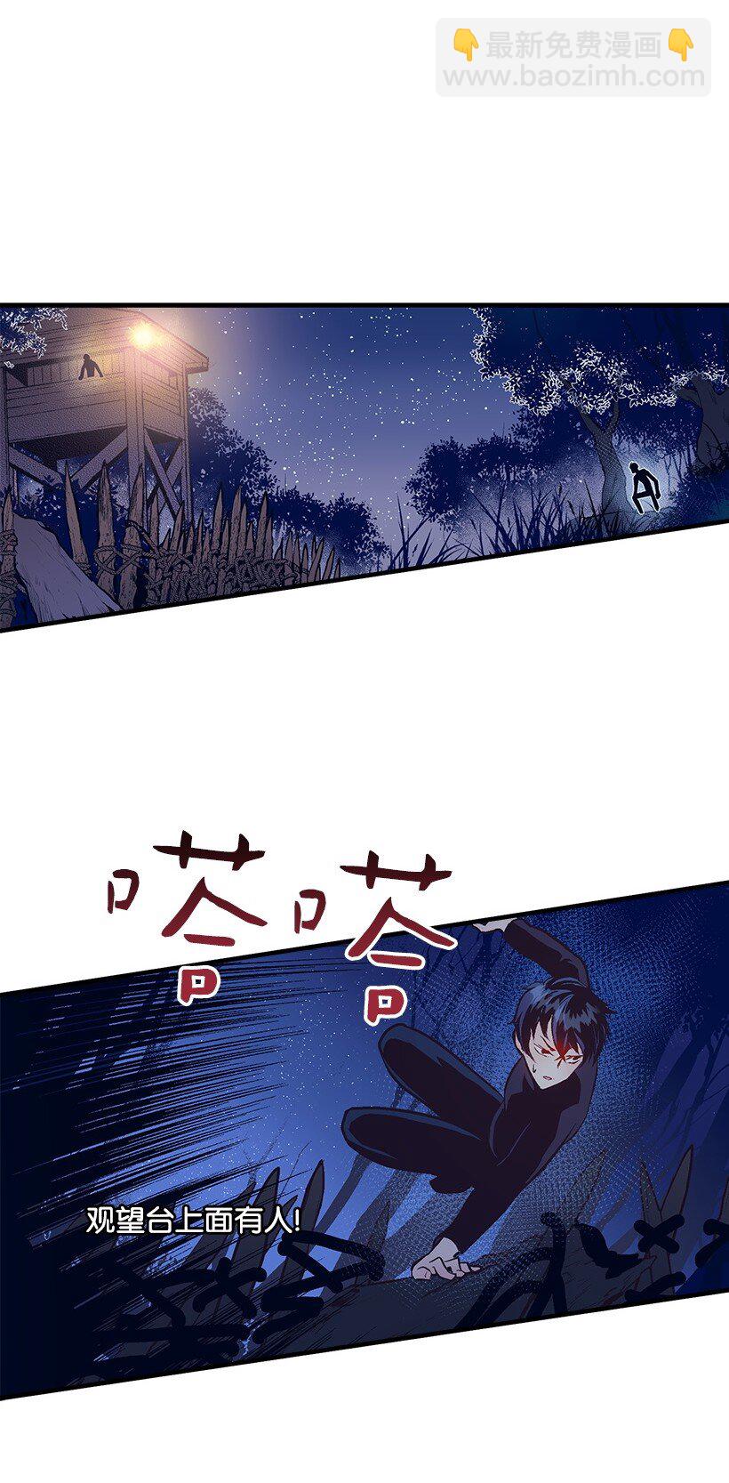 16 送上门的宝藏图？(1/2)-第16话