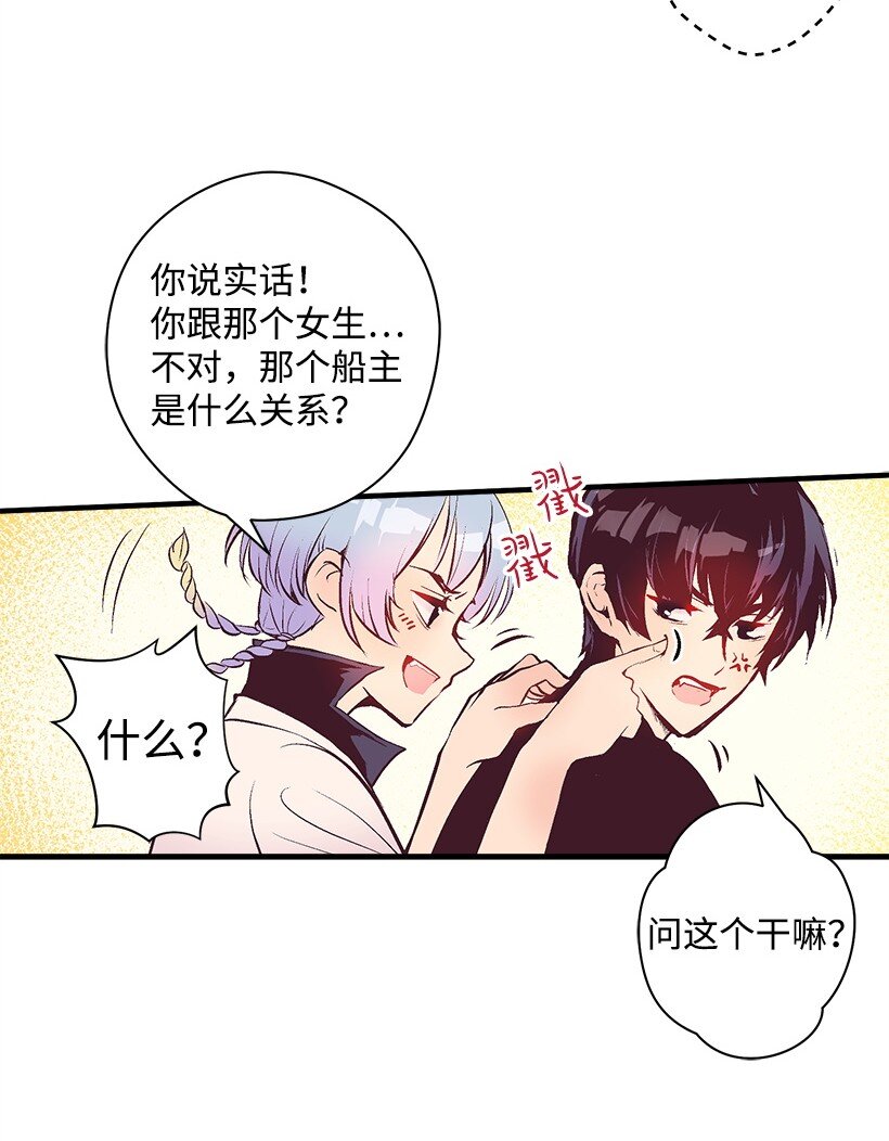 16 送上门的宝藏图？(1/2)-第16话