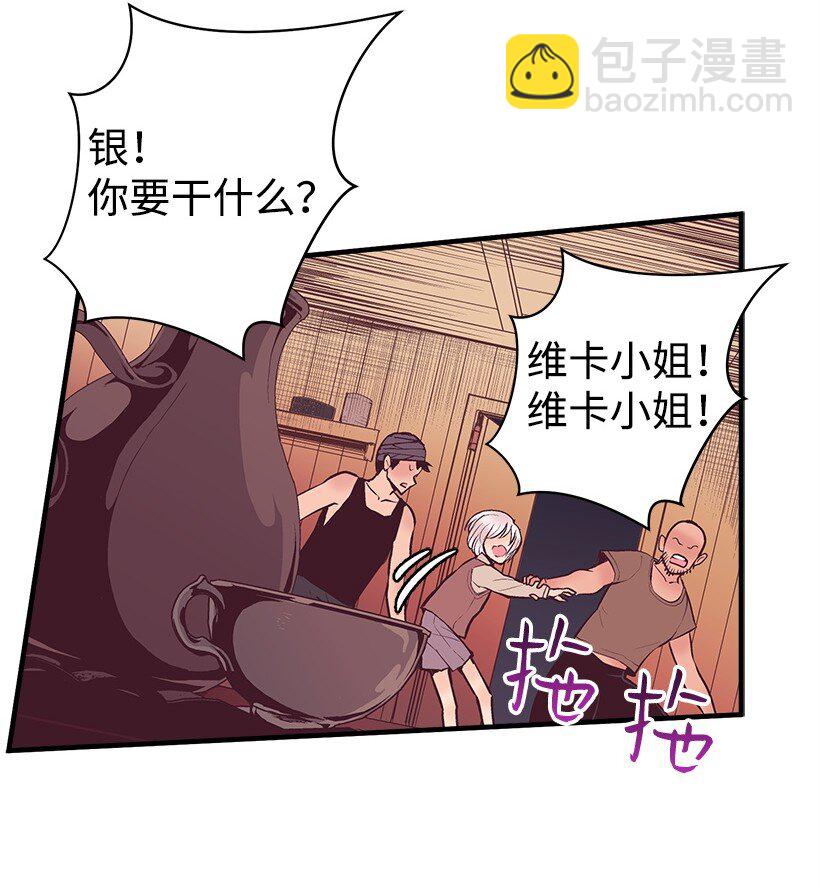 16 送上门的宝藏图？(1/2)-第16话