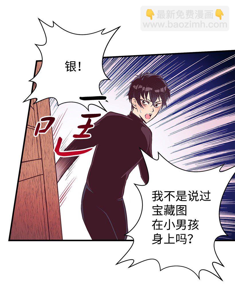 16 送上门的宝藏图？(1/2)-第16话