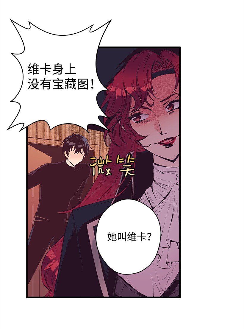 16 送上门的宝藏图？(1/2)-第16话