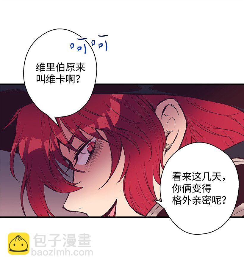 16 送上门的宝藏图？(1/2)-第16话