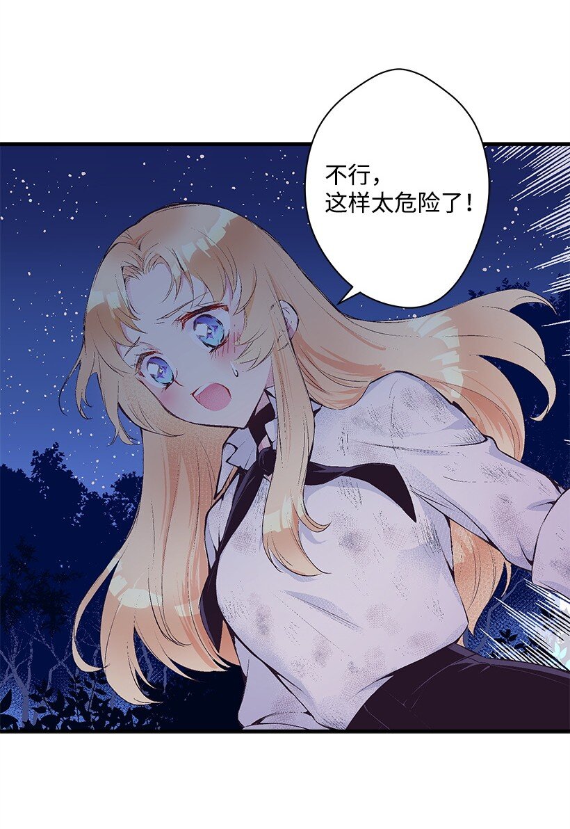 16 送上门的宝藏图？(1/2)-第16话