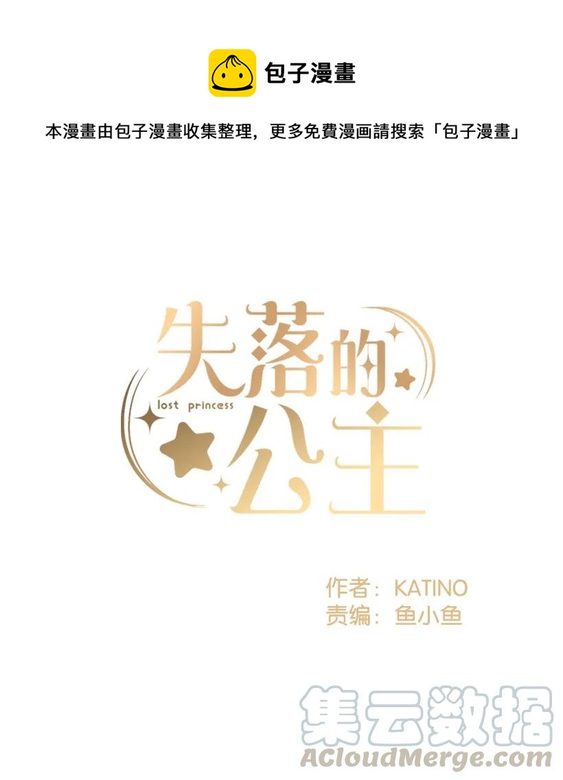 18 黑色斑点(1/2)-第18话