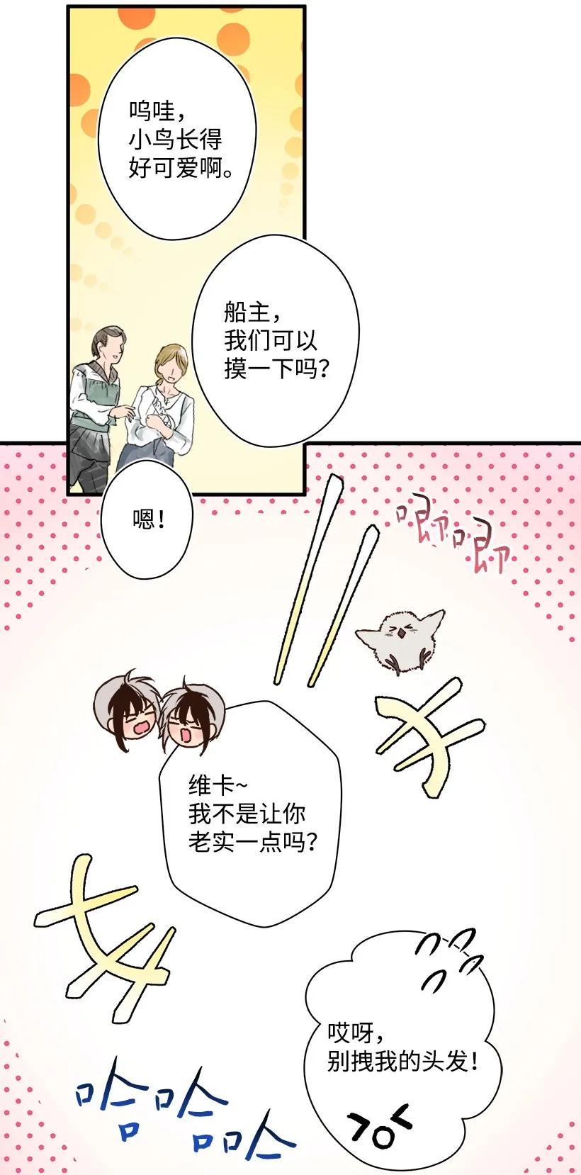 18 黑色斑点(1/2)-第18话