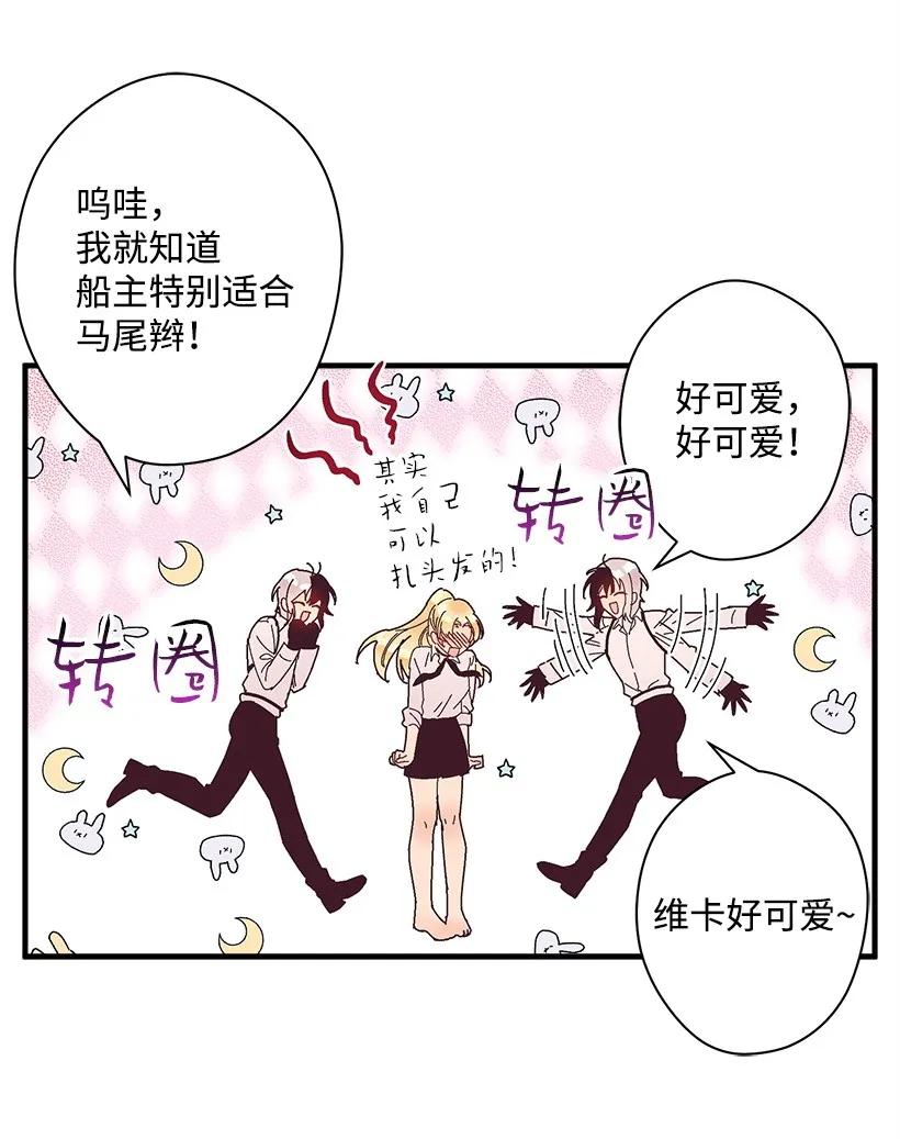 18 黑色斑点(1/2)-第18话