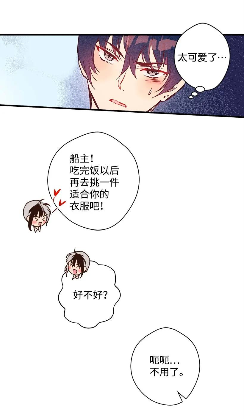 18 黑色斑点(1/2)-第18话