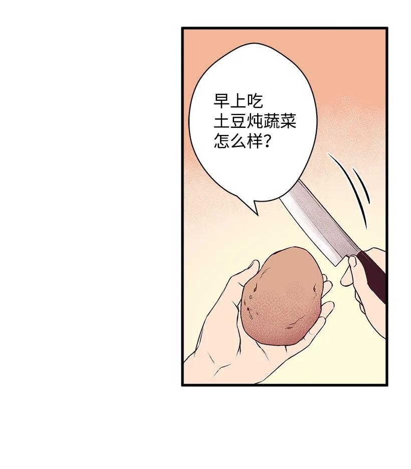 18 黑色斑点(1/2)-第18话