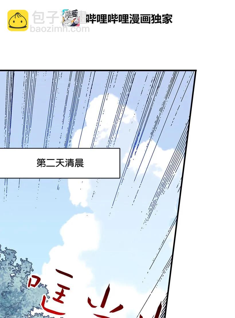 18 黑色斑点(1/2)-第18话