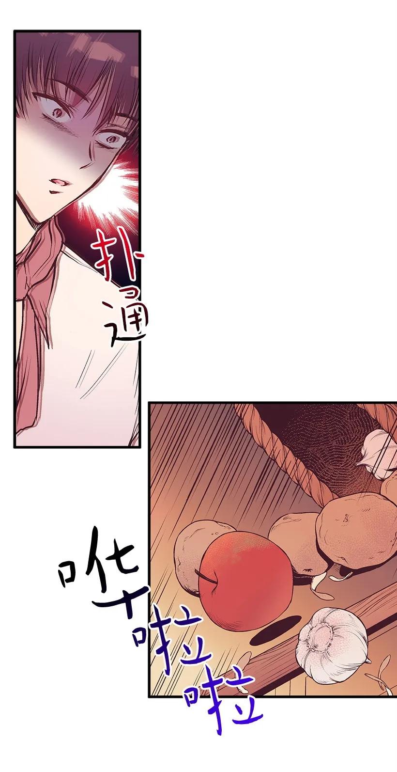 18 黑色斑点(1/2)-第18话