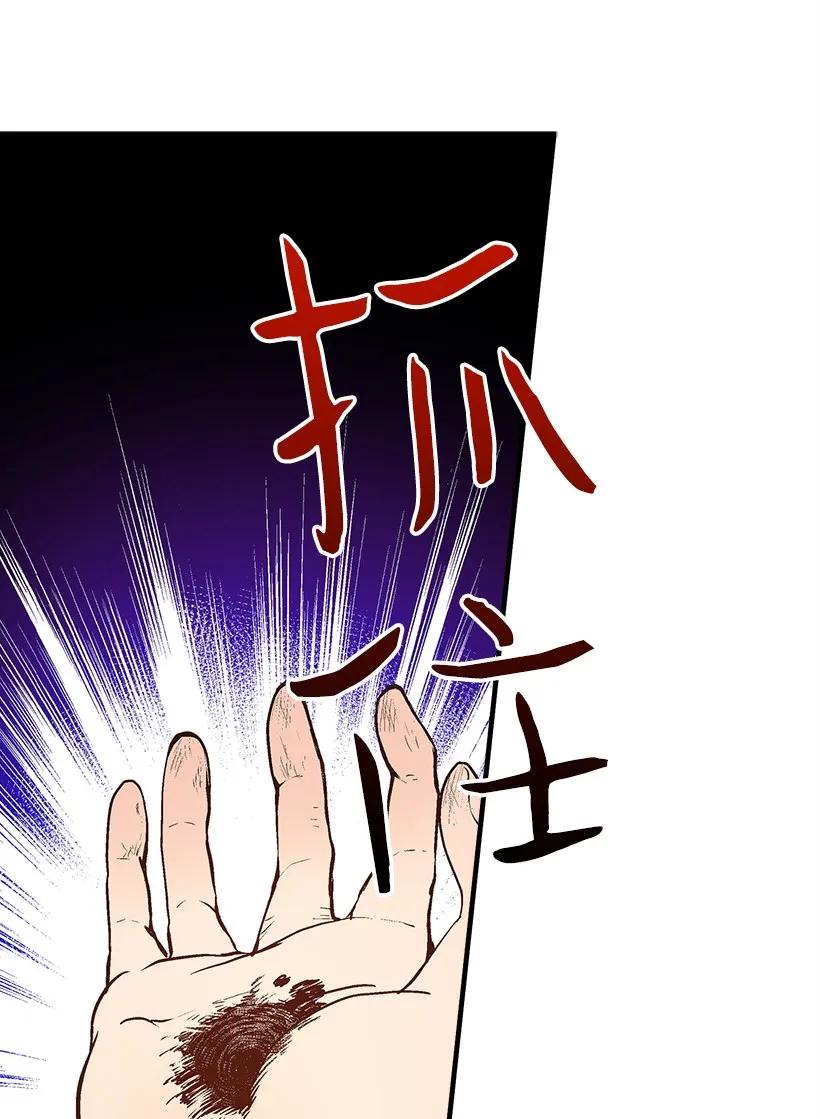 18 黑色斑点(1/2)-第18话