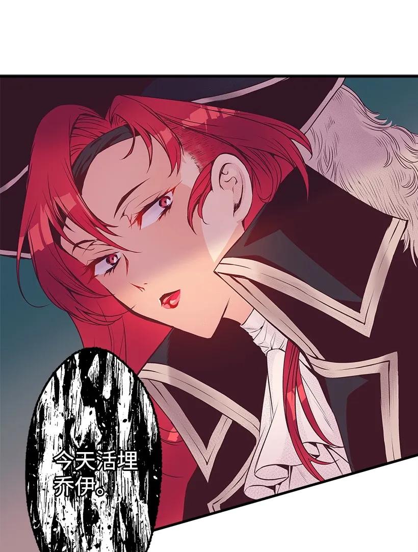 18 黑色斑点(1/2)-第18话