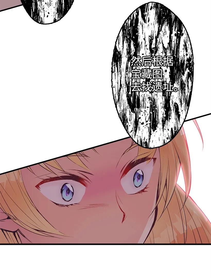 18 黑色斑点(1/2)-第18话