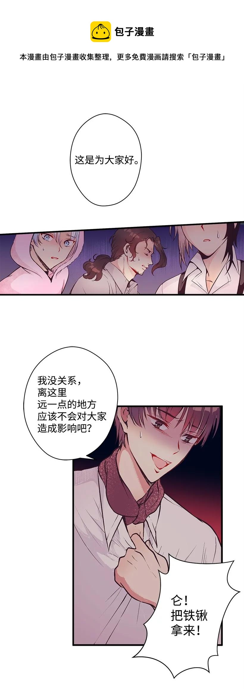 18 黑色斑点(1/2)-第18话