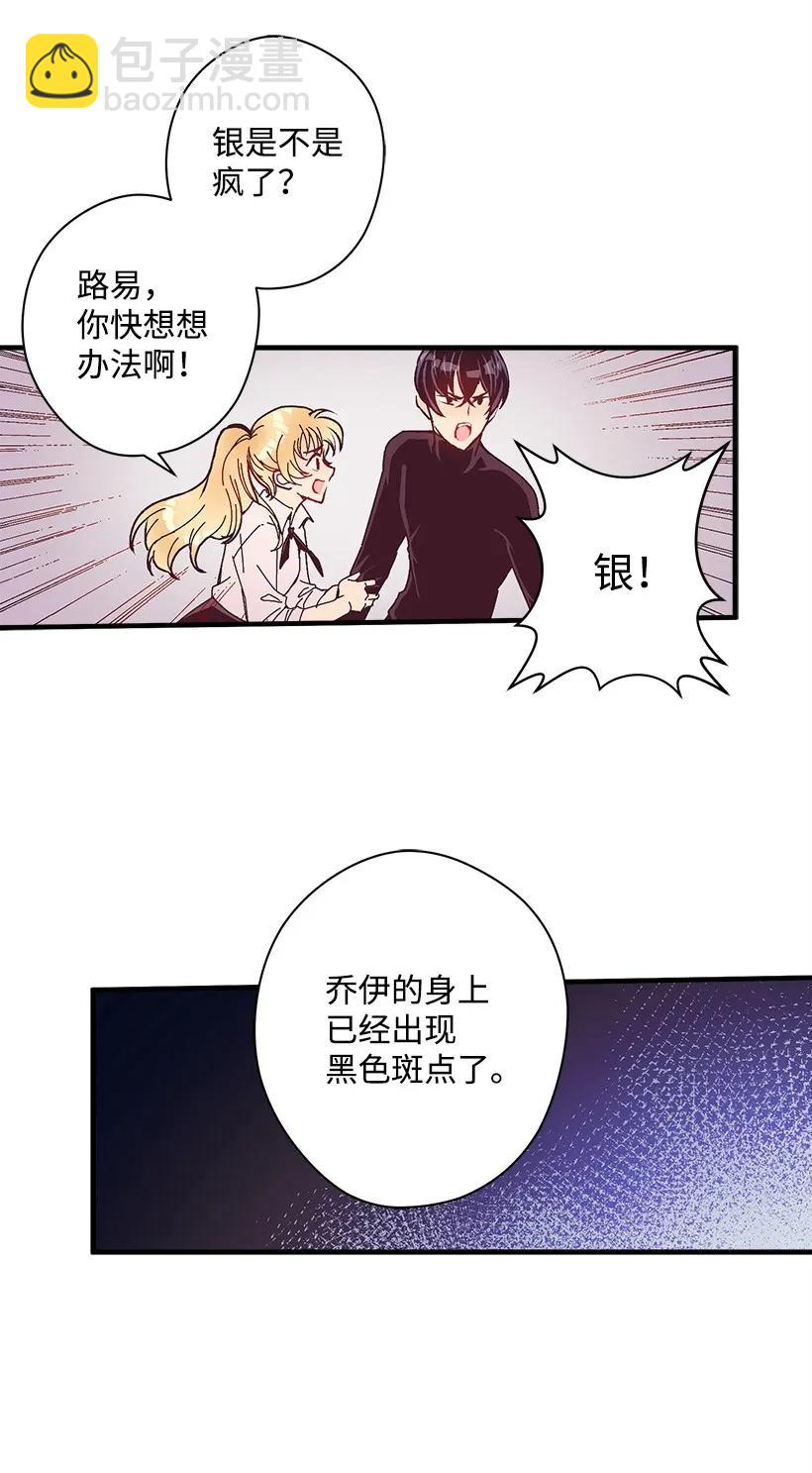 18 黑色斑点(1/2)-第18话