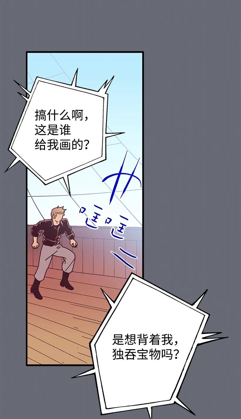 18 黑色斑点(1/2)-第18话