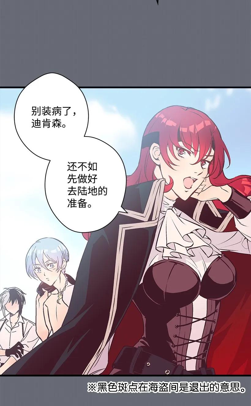 18 黑色斑点(1/2)-第18话