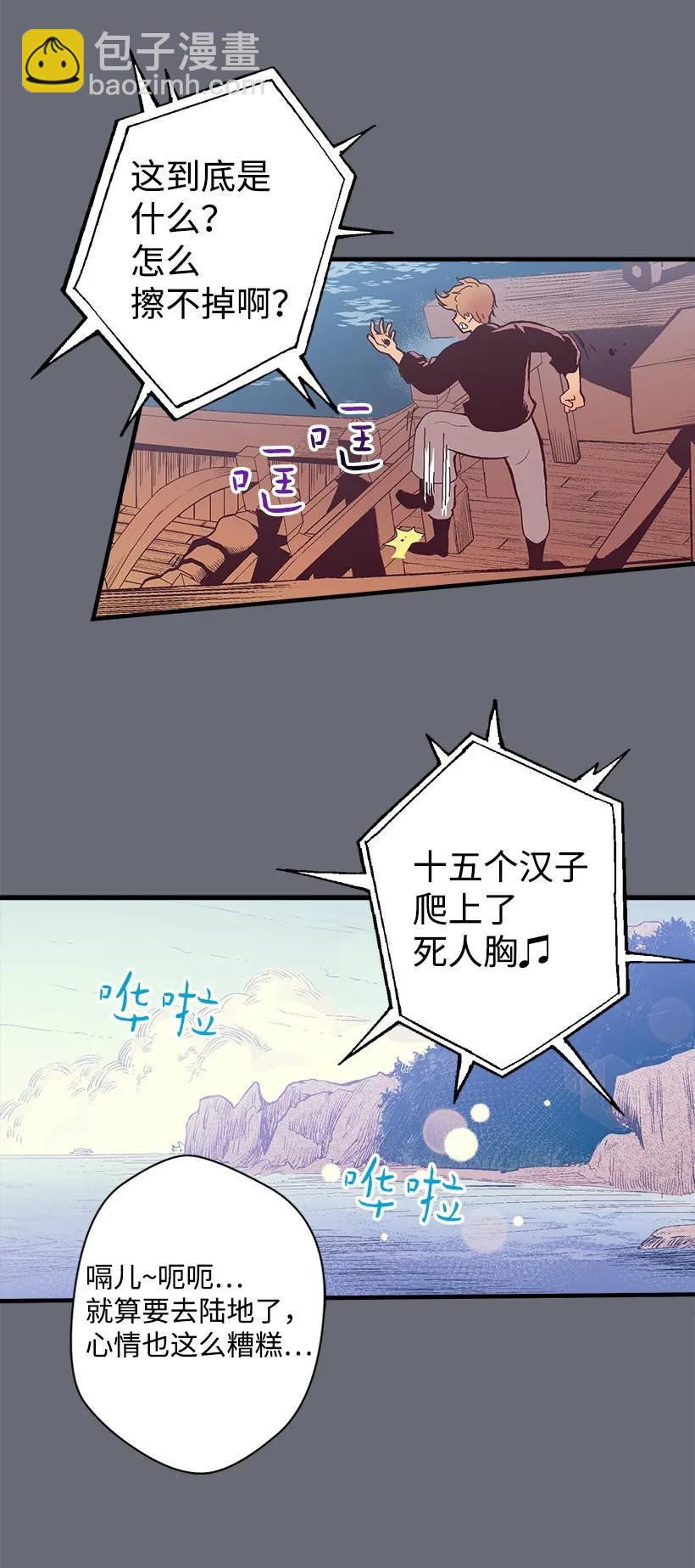 18 黑色斑点(1/2)-第18话