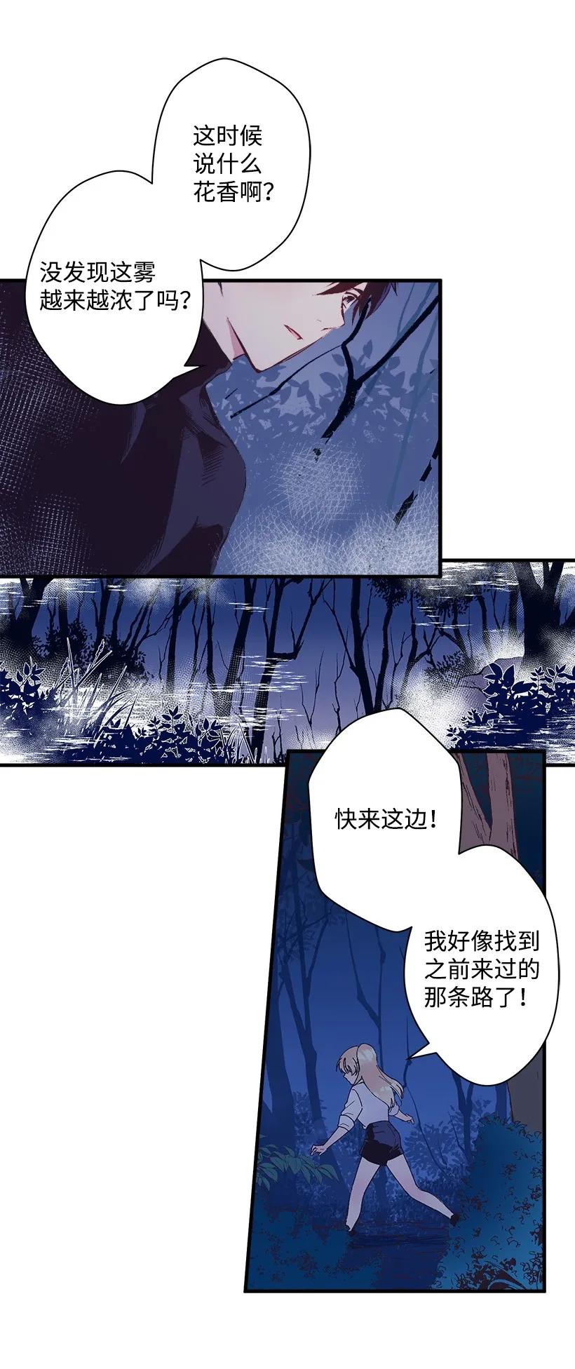 22 花田(1/2)-第22话