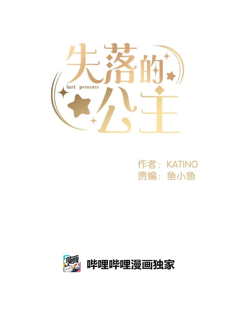 24 哥哥的剑(1/2)-第24话