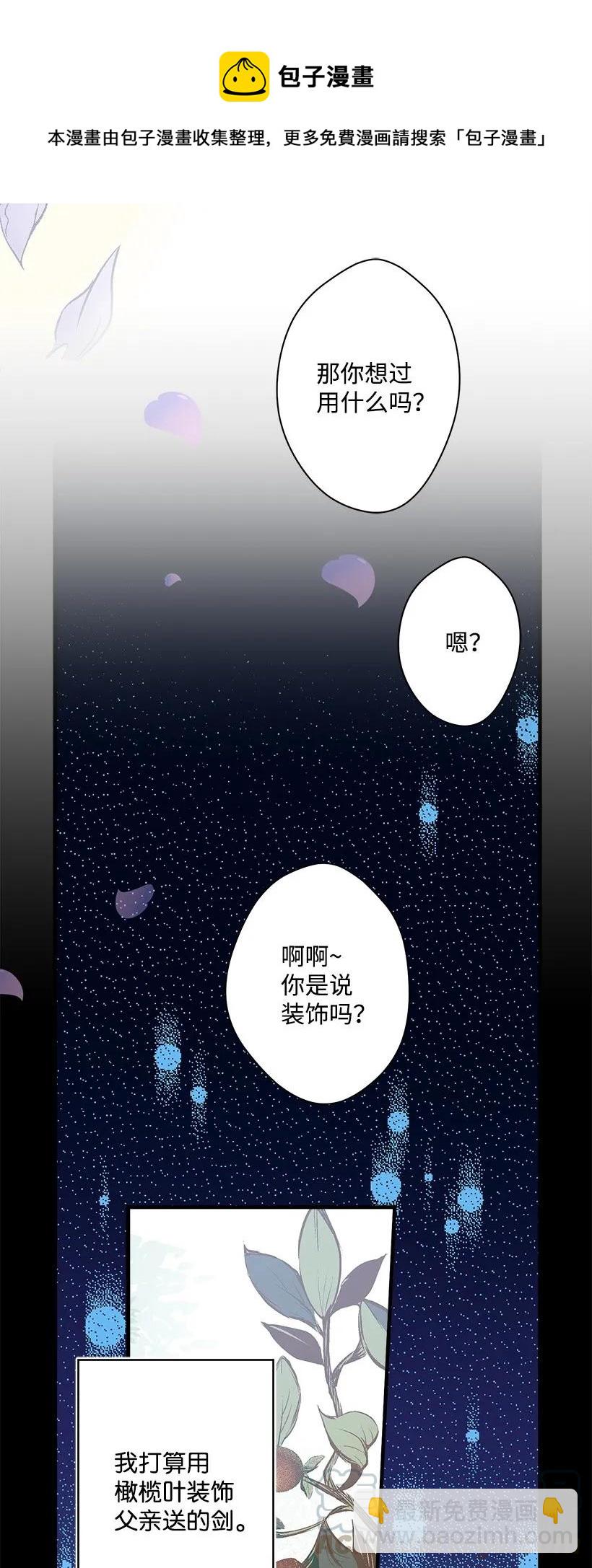 24 哥哥的剑(1/2)-第24话