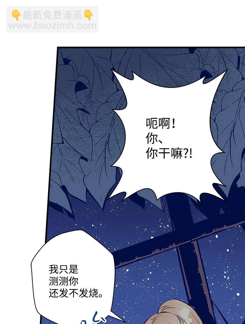 26 救治(1/2)-第26话