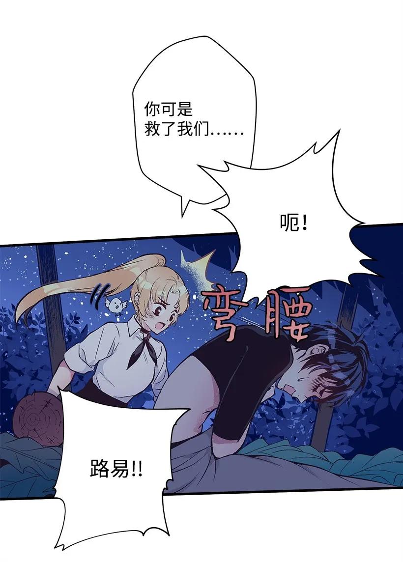 26 救治(1/2)-第26话