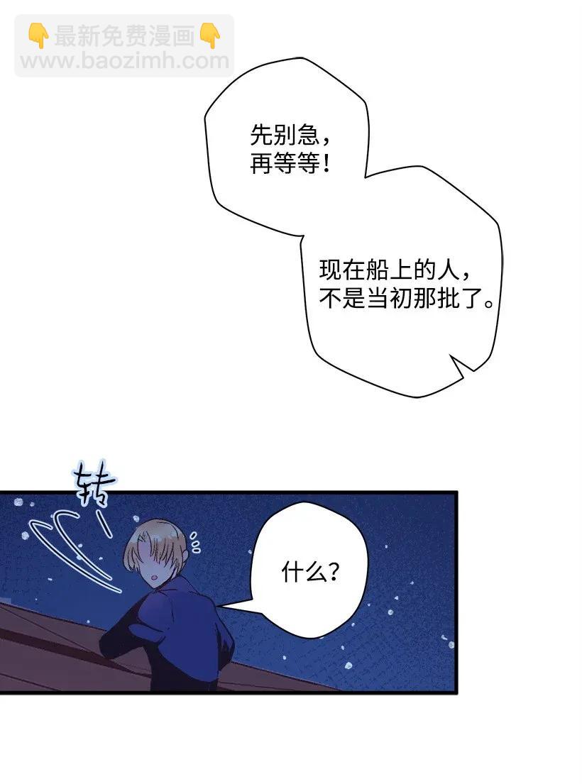 30 追击(1/2)-第30话