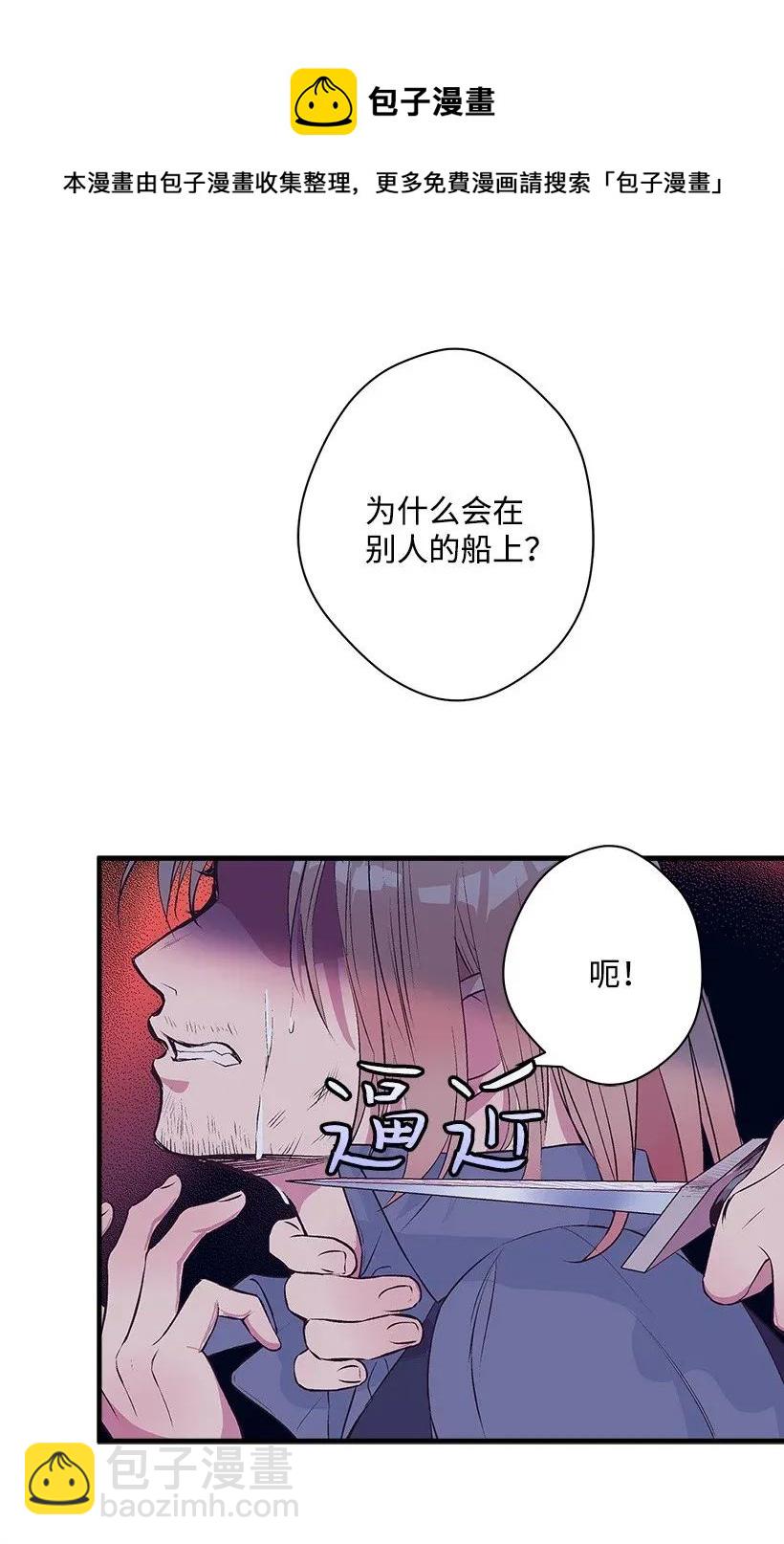 30 追击(1/2)-第30话