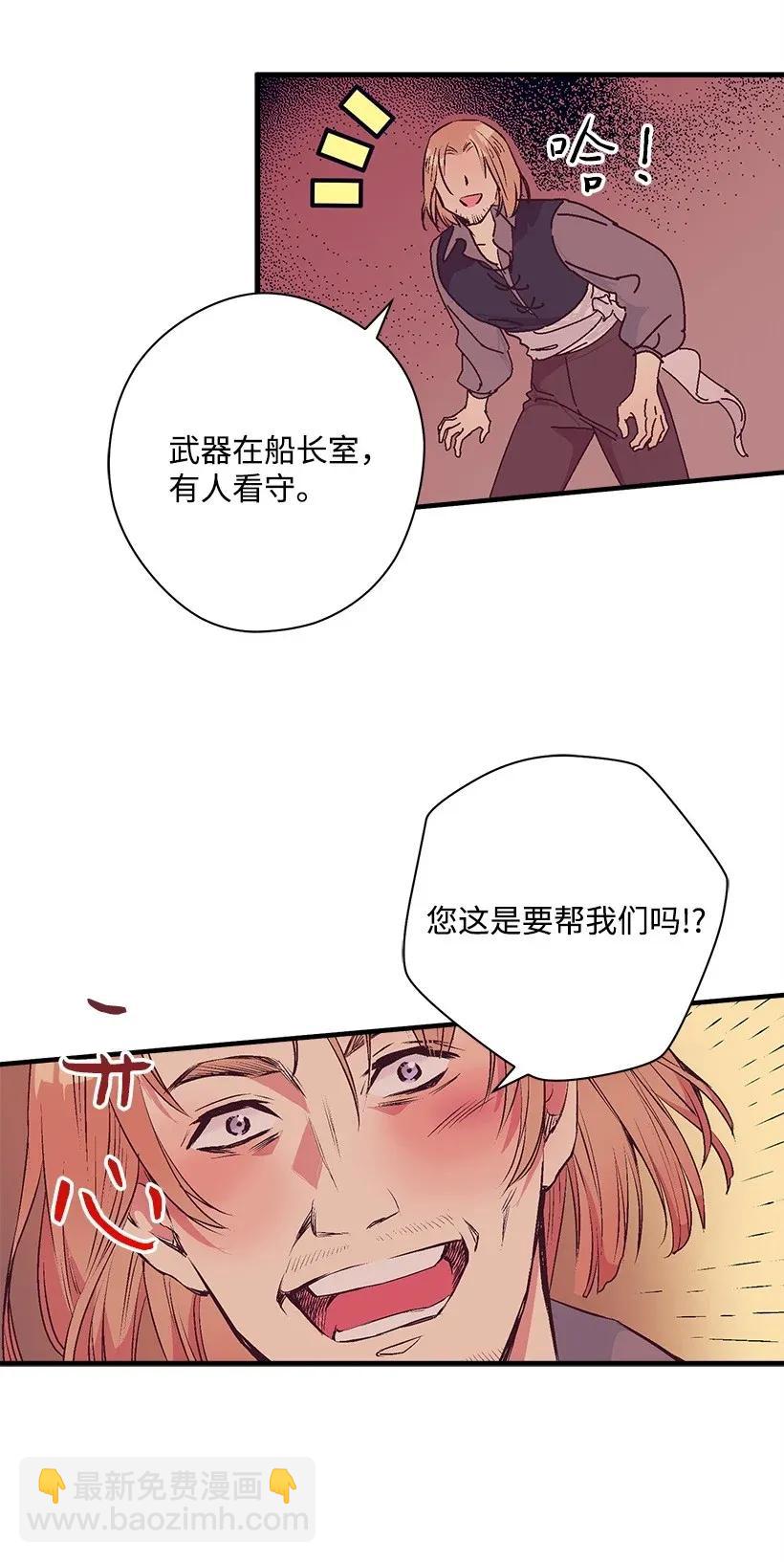 30 追击(1/2)-第30话