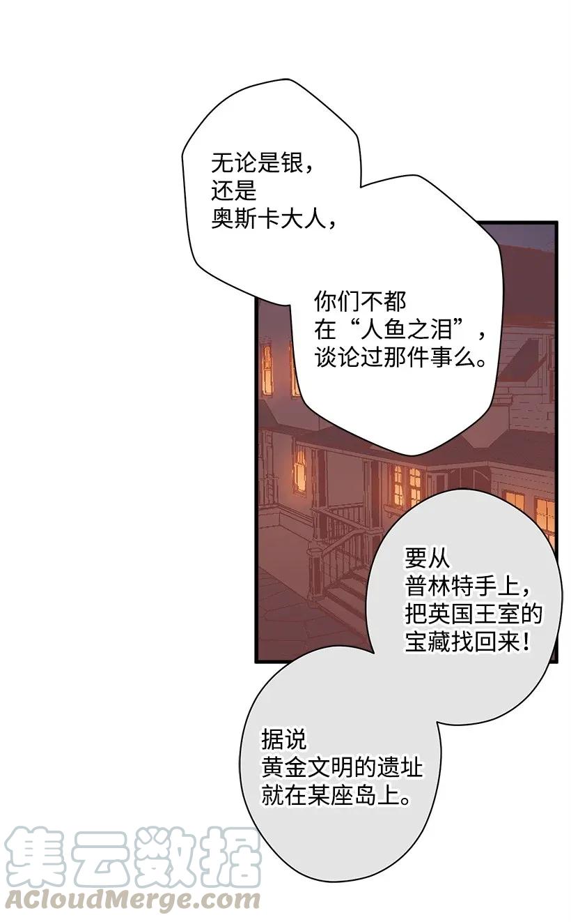 30 追击(1/2)-第30话