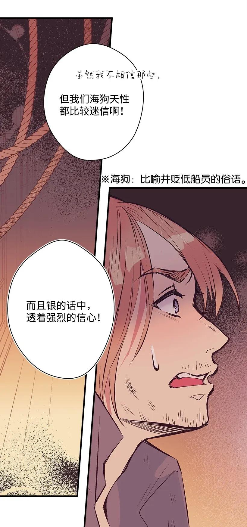 30 追击(1/2)-第30话